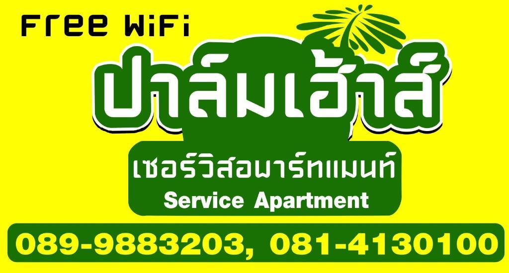 Palmari Boutique Hotel Ban Nua Khlong Экстерьер фото